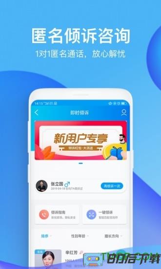 心理咨询壹点灵