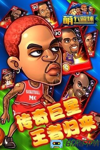 九游版萌卡篮球手游