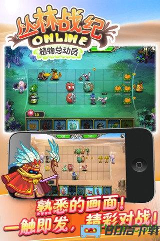 丛林战纪
