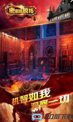 密室逃脱15逃出神秘宫殿内购破解版
