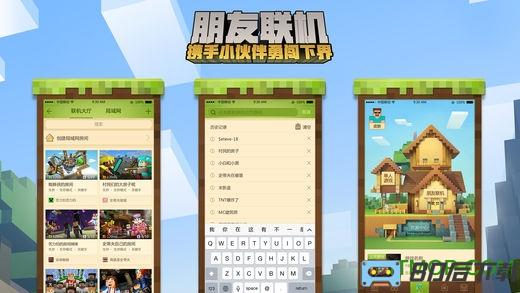 我的世界逃离老师
