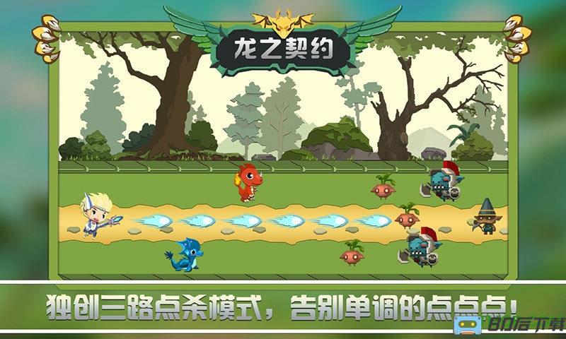 龙之契约像素版破解