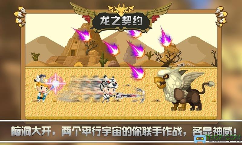 龙之契约像素版无敌版