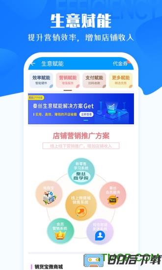 秦丝进销存app
