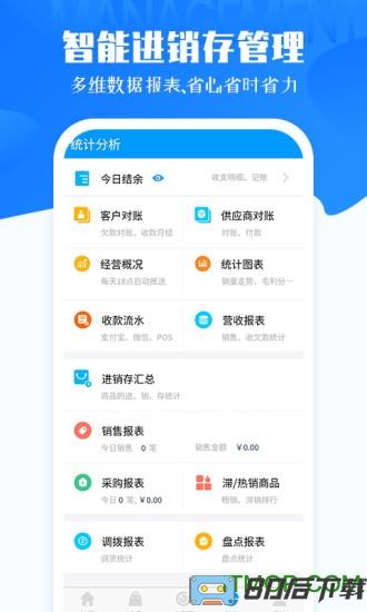 秦丝进销存