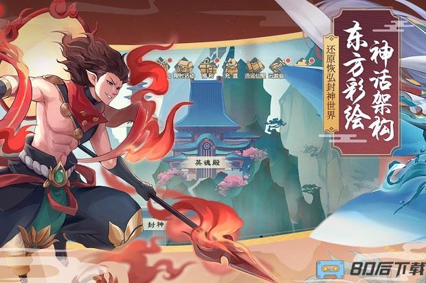 少年御灵师九游版