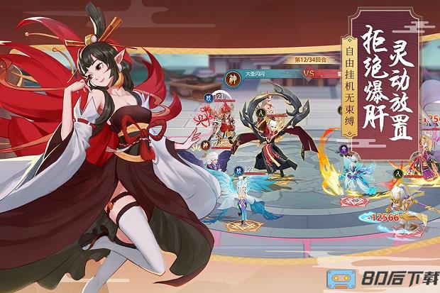 少年御灵师九游版