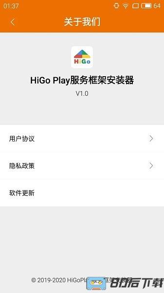 hi谷歌安装器官方版