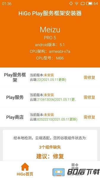hi谷歌安装器官方版