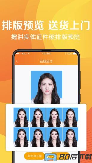 简易最美证件制作免费版(更名简易最美证件照)