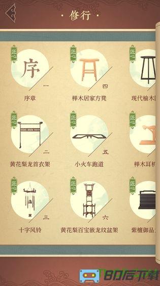 匠木测试版