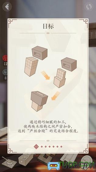 匠木测试版
