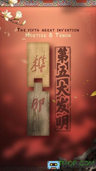 匠木测试版