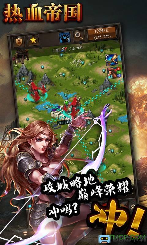 九游热血帝国手游