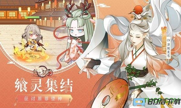 番糖食之契约下载