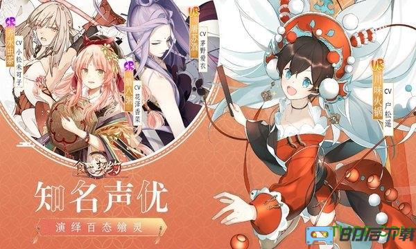 番糖游戏官网食之契约