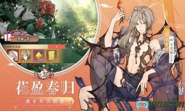 番糖游戏官网食之契约
