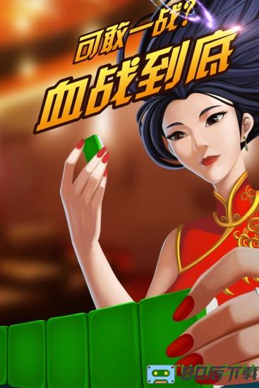 单机四川麻将免费版手机版
