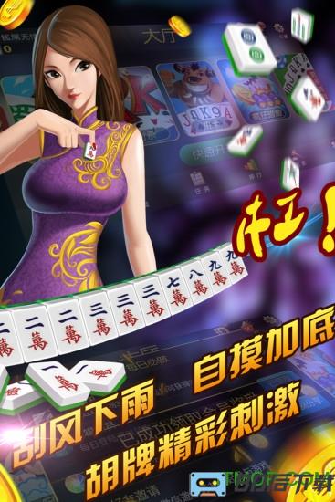 单机四川麻将免费版手机版