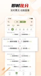 90vs足球比分滚球版app