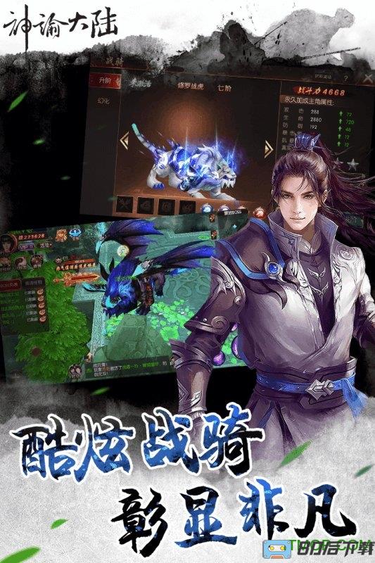 神谕大陆九游版本