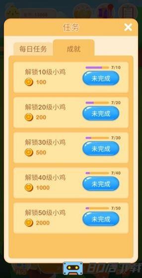 幸福养鸡场新版
