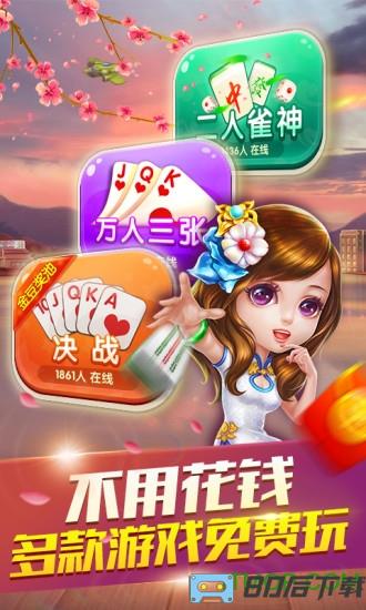 万人斗地主抢红包