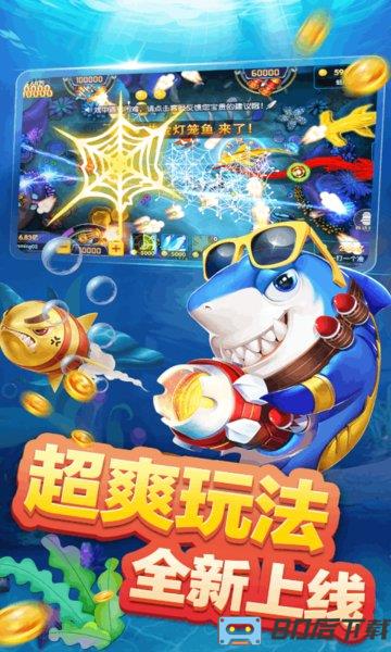 捕鱼斗斗乐游戏