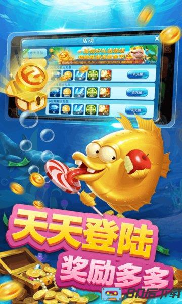 捕鱼斗斗乐游戏
