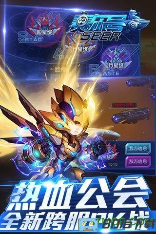 赛尔号超级英雄百度版