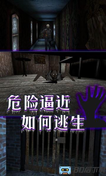 恐怖老奶奶密室逃脱
