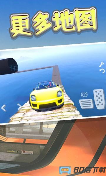 车祸模拟3D