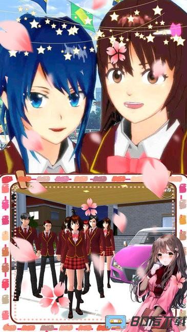 樱花校园时尚少女中文版游戏