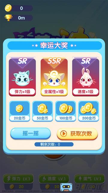 萌萌哒冲官方最新版
