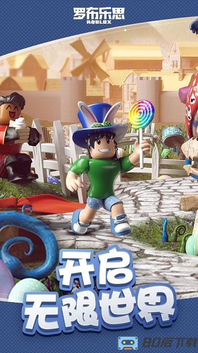 罗布乐思鱿鱼游戏
