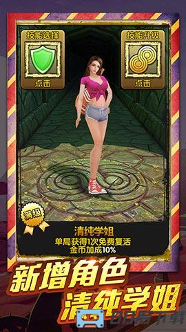 神庙逃亡2炽焰沙漠