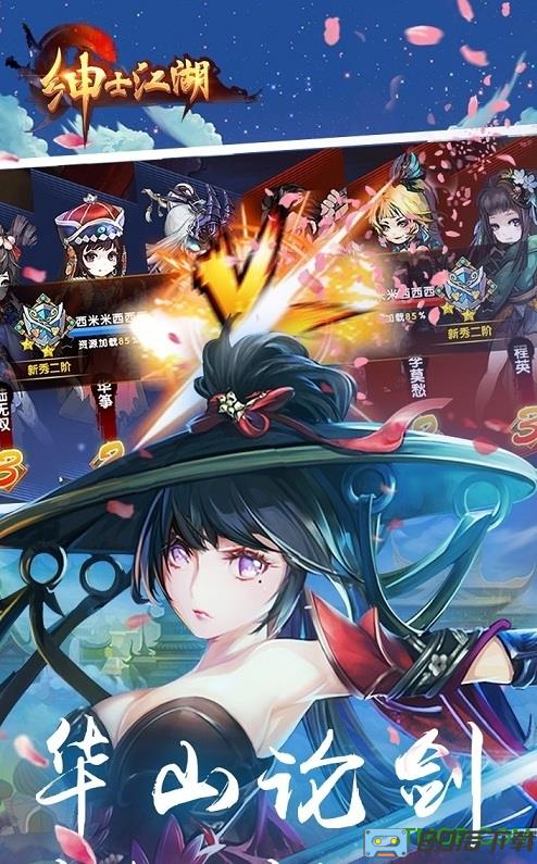 绅士江湖手游