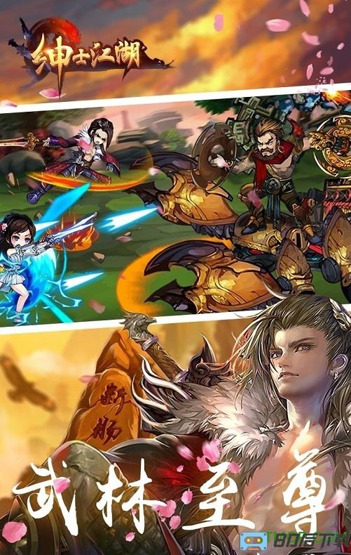 绅士江湖官方正版