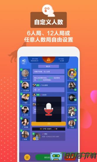 狼王狼人杀下载