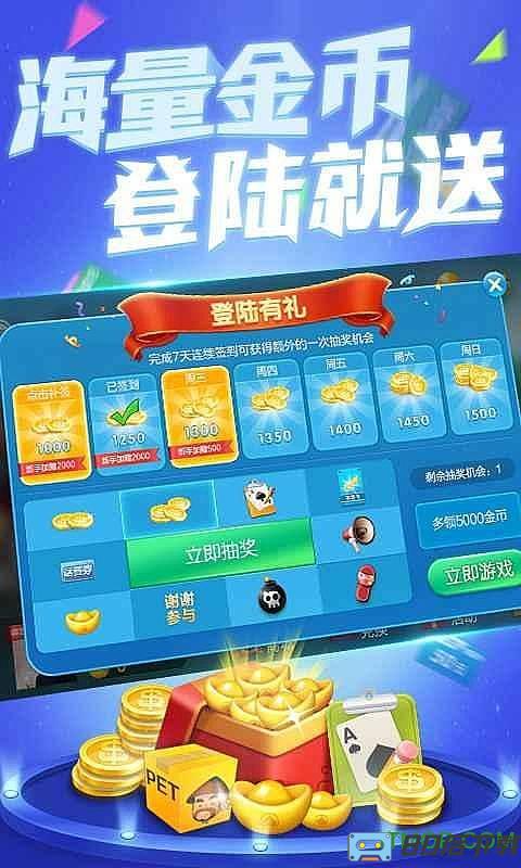 新博雅斗地主下载
