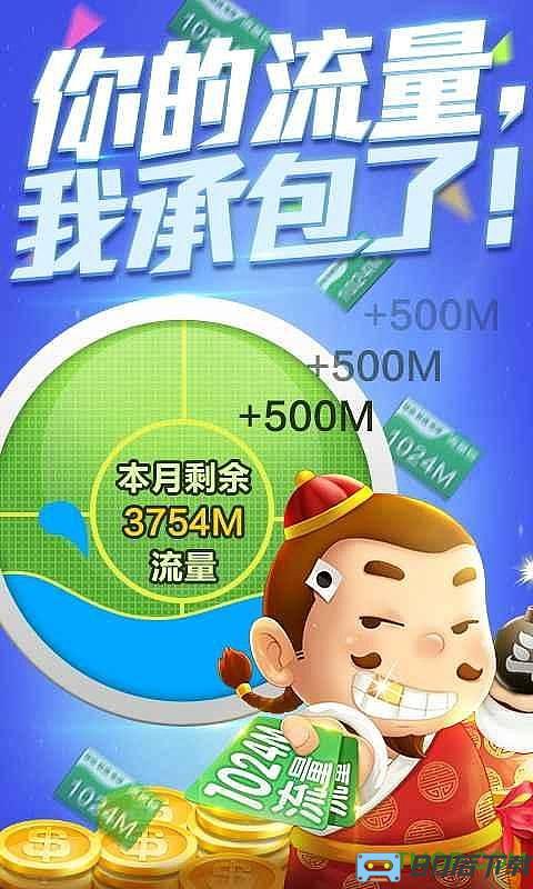 博雅新版斗地主免费版