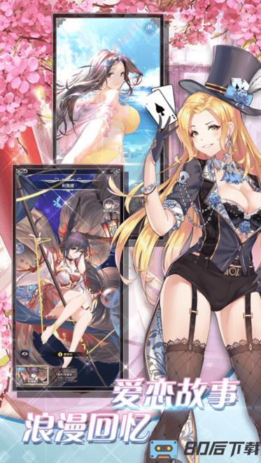 放开那战姬最新版