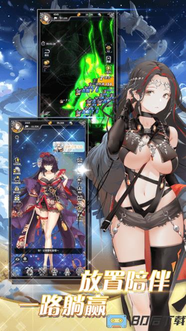 放开那战姬最新版