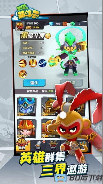 翻滚吧筋斗云最新版