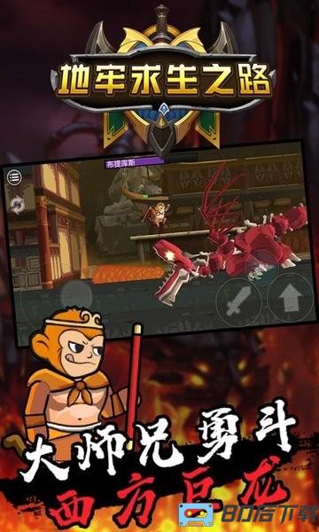 地牢求生之路游戏