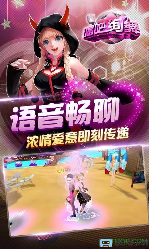 唱吧绚舞最新九游版