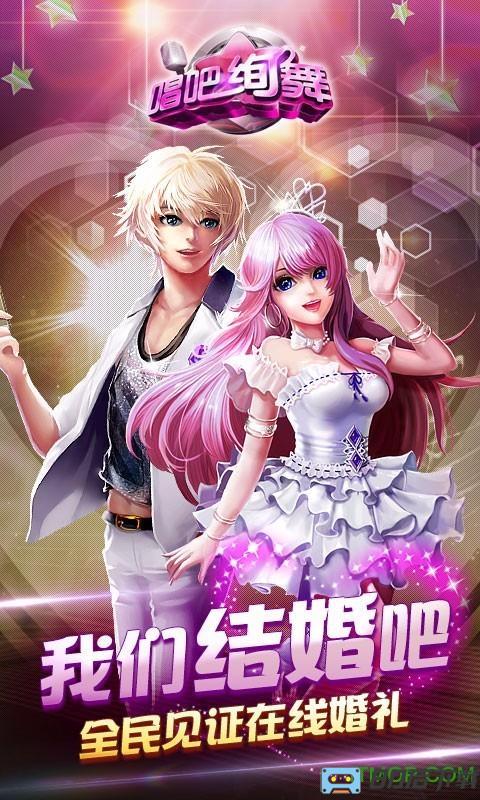 唱吧绚舞最新九游版