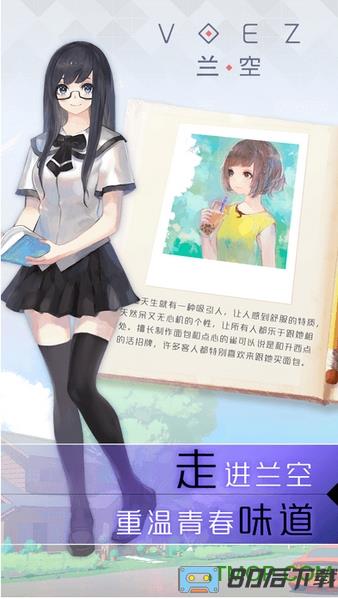 龙渊VOEZ游戏