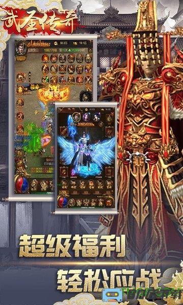 武圣传奇送万元充值手游下载