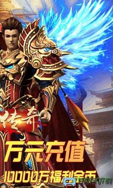 武圣传奇送万元充值